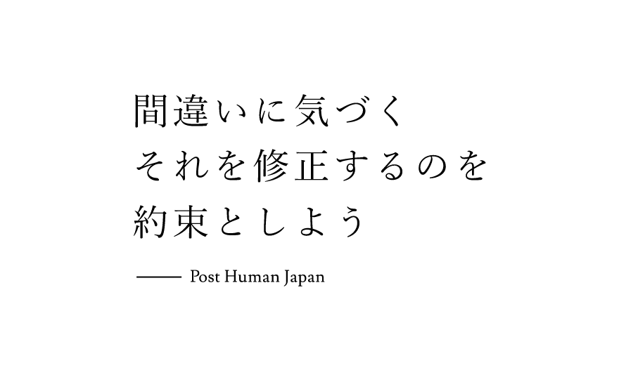 間違いに気づく、それを修正するのを約束としよう